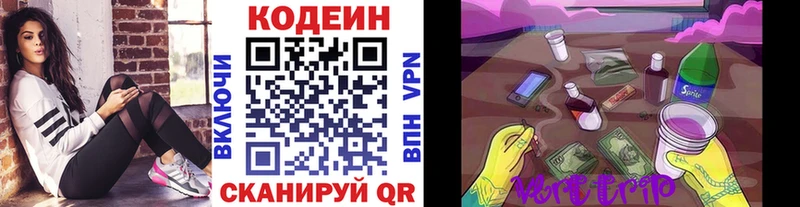 Купить  Белебей  Кодеин напиток Lean (лин) 