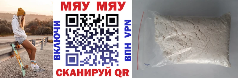 МЕФ VHQ  Купить закладки  Белебей 